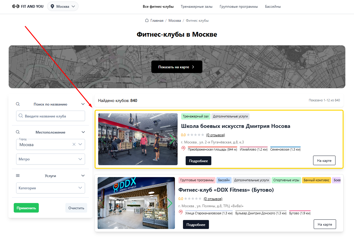 Приоритетная выдача